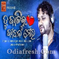 Tu Jalilu Jibana Mora - Odia Sad Song By Humane Sagar